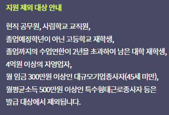내일배움카드 신청 방법, 신청 자격, 배울 수 있는 것 총정리