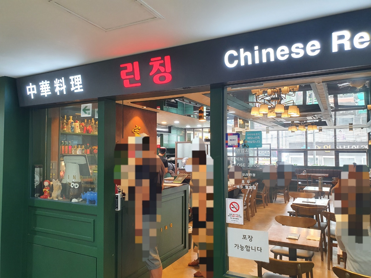 상일동역 린칭