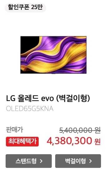 LG TV 5월 할인