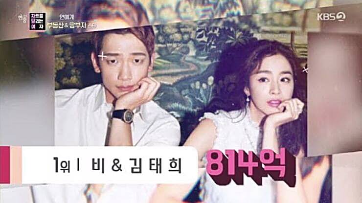 배우-김태희-남편-가수-비-재산-건물