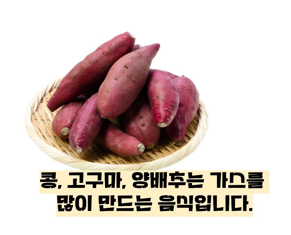 방귀가 계속 나오는 이유