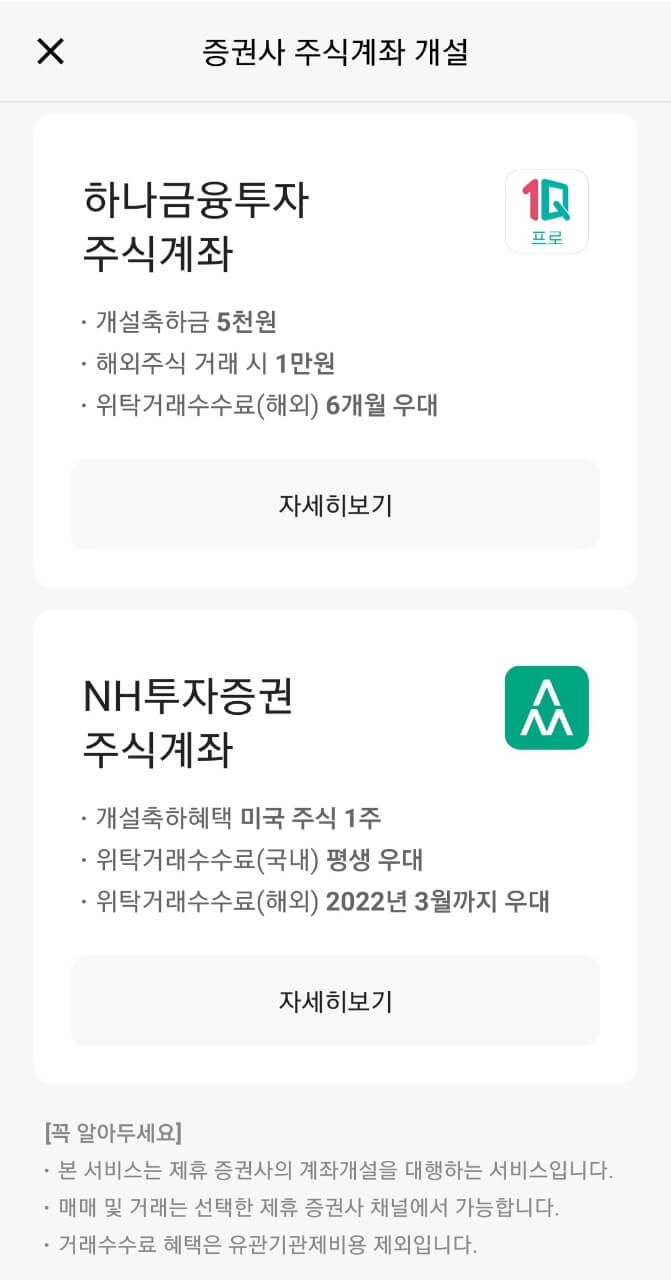 카카오뱅크-이벤트