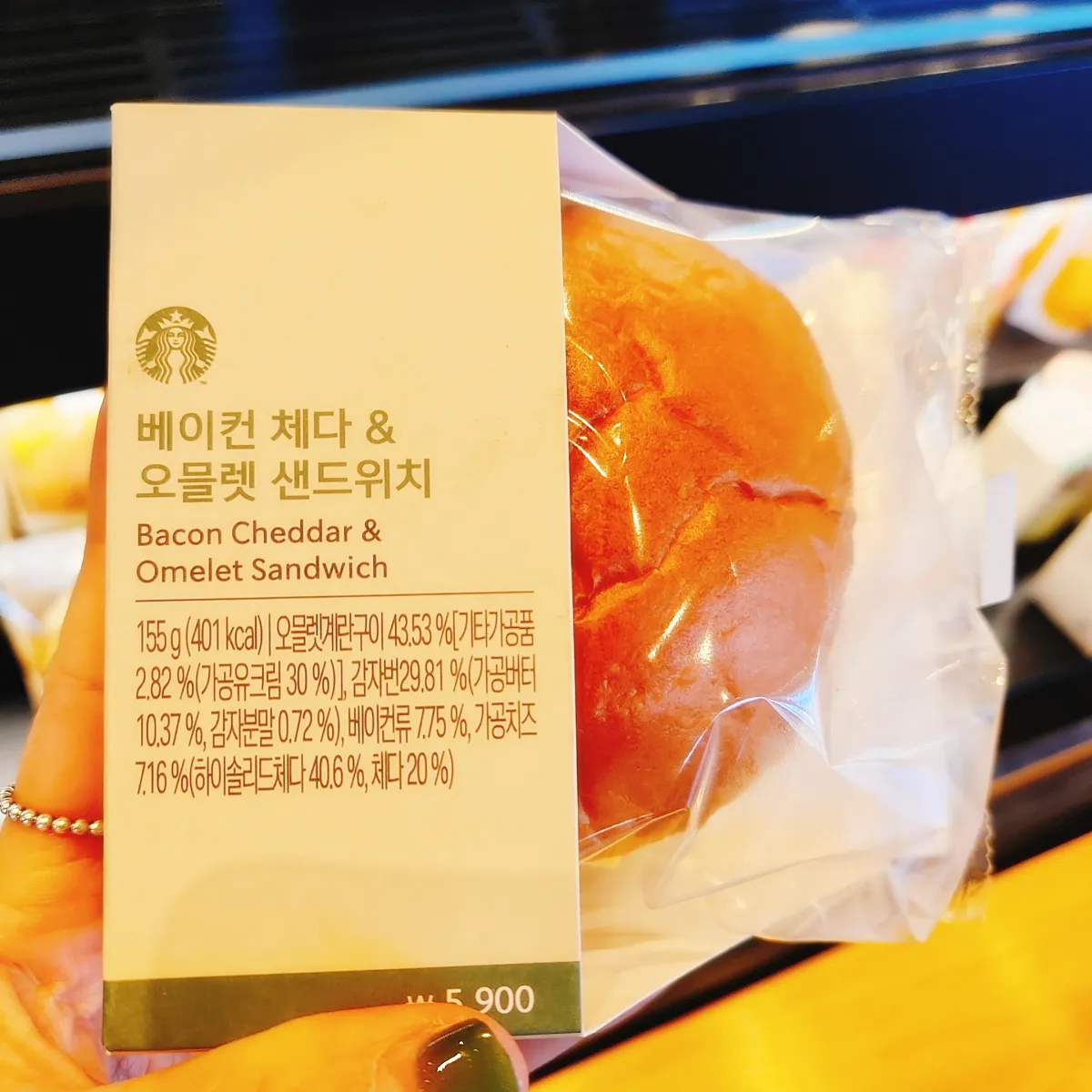 이천-스타벅스-사음점-베이컨-체다-오믈렛-샌드위치