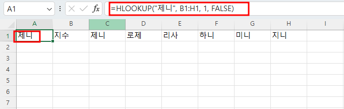 엑셀 HLOOKUP함수 예제