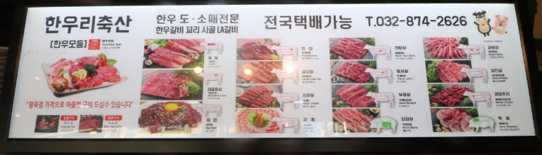 생방송투데이 설렁탕육개장 인천