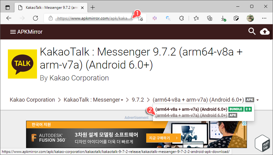 APK Mirror 사이트 이용