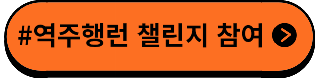 이벤트참여