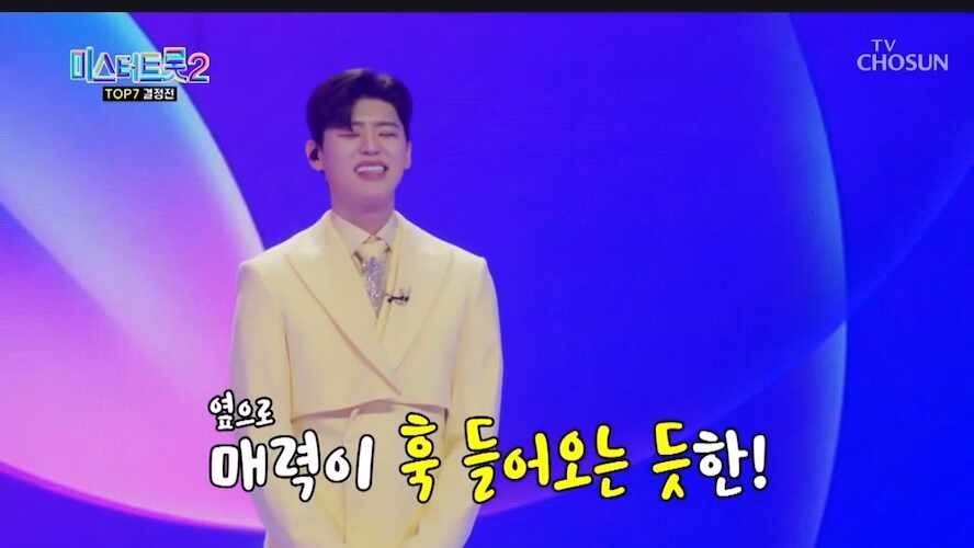 미스터트롯2 준결승 1위 안성훈