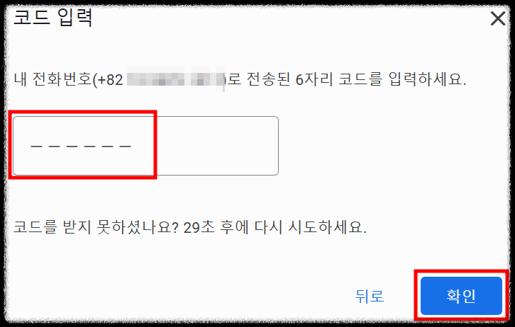 애드센스 핀(PIN)번호 발급조건 및 본인인증절차와 결제계정 설정하기