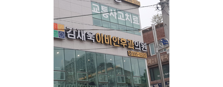 부산 부산진구 이비인후과