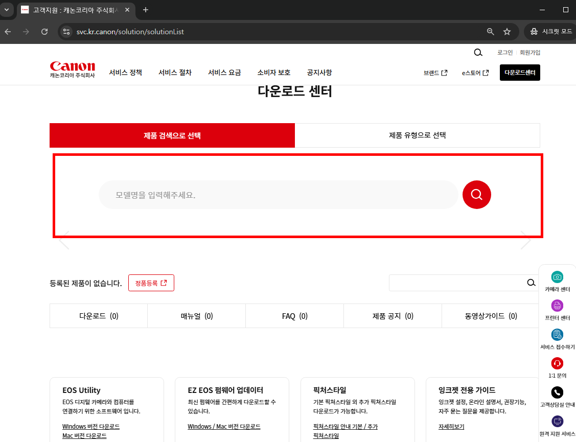 캐논 코리아 프린터 드라이버 다운로드