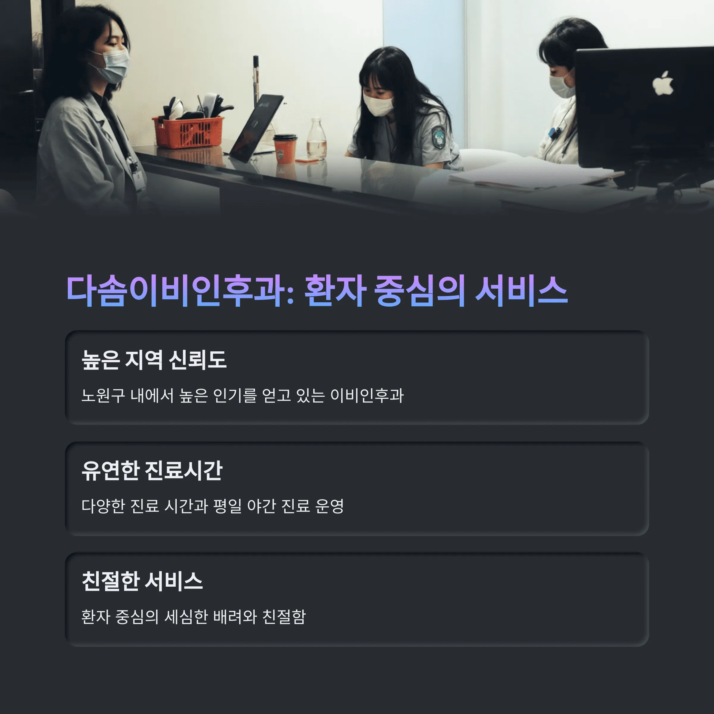 서울 노원구 이비인후과 추천