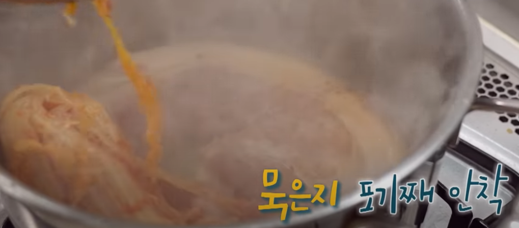 편스토랑 류수영 김치찜 조리6