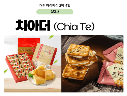 대만-타이베이-3박-4일-일정-추천-예스진지-단수이-당일치기