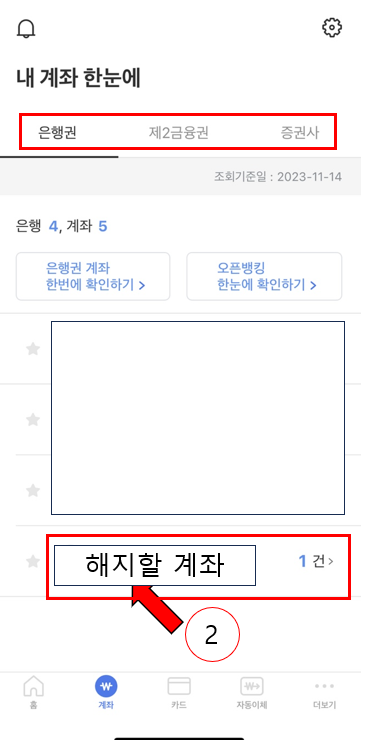 어카운트인포