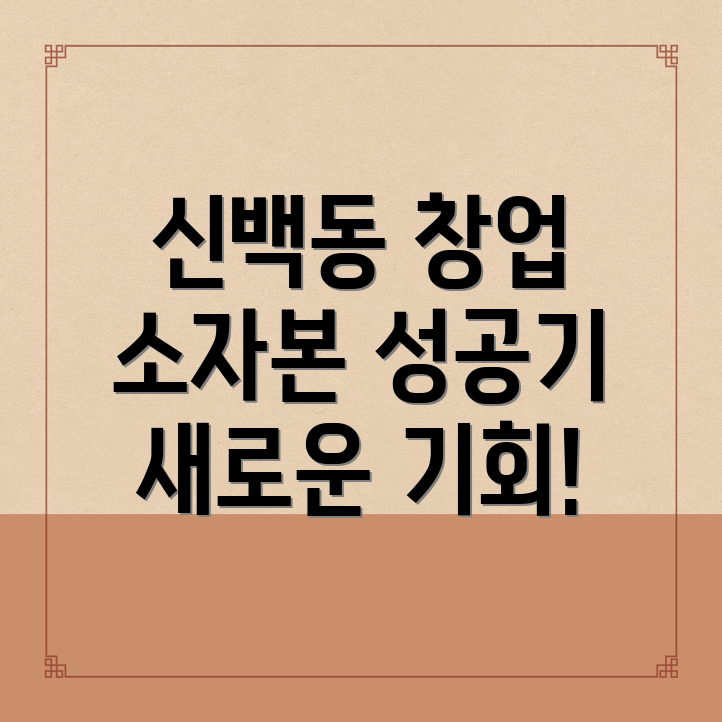 무인창업