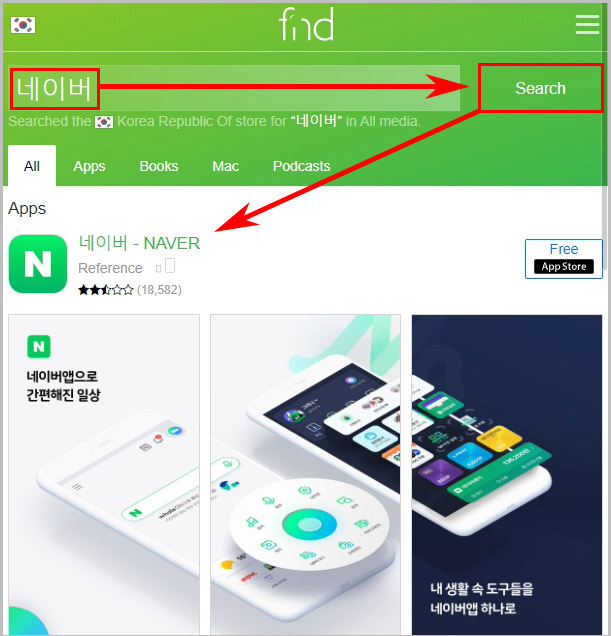 앱스토어 PC 검색