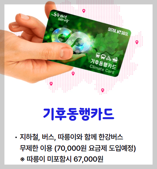 서울 한강버스