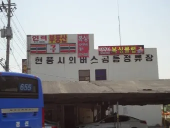현풍 시외버스터미널 시간표 대구 예매 요금_21