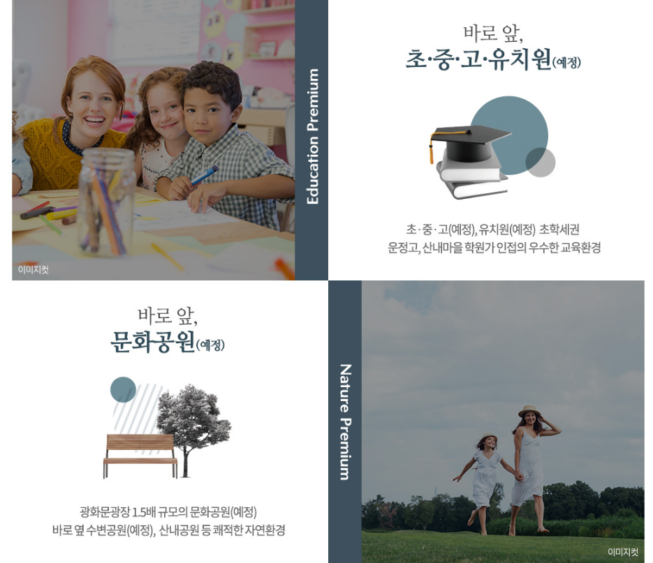 파주 제일풍경채 운정 프리미엄 2