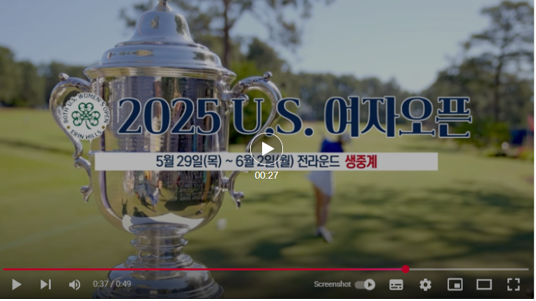 [실시간 중계] 2025 LPGA 투어 실시간 방송 채널, 경기일정, 리더보드까지 한눈에 총정리!