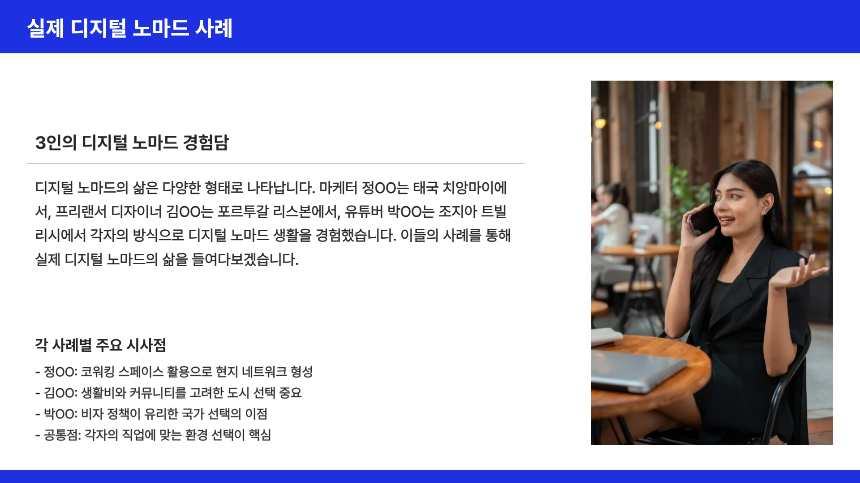 처음 해보는 디지털 노마드 비자, 숙소, 일하는 법까지 A to Z