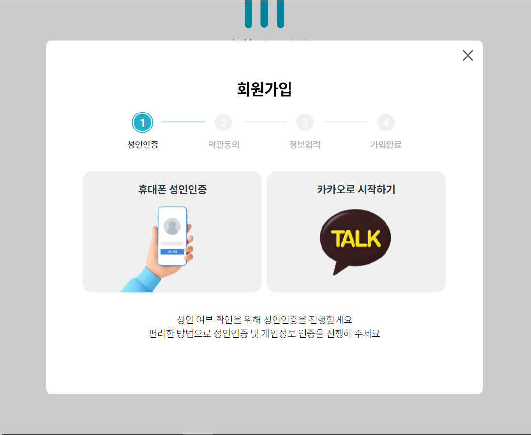 릴 공식 홈페이지에서 회원가입 또는 로그인하기