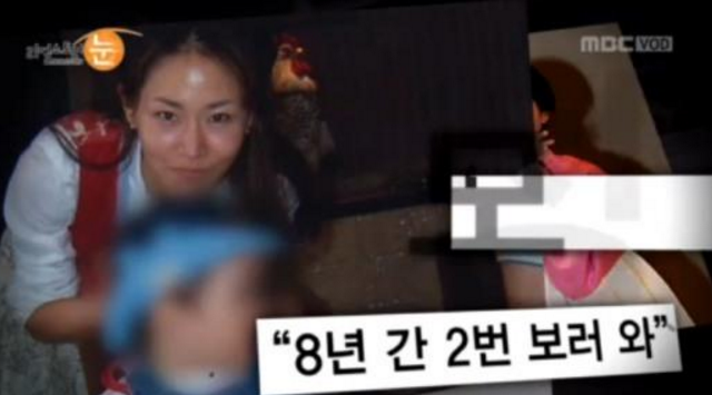 신은경 구설수