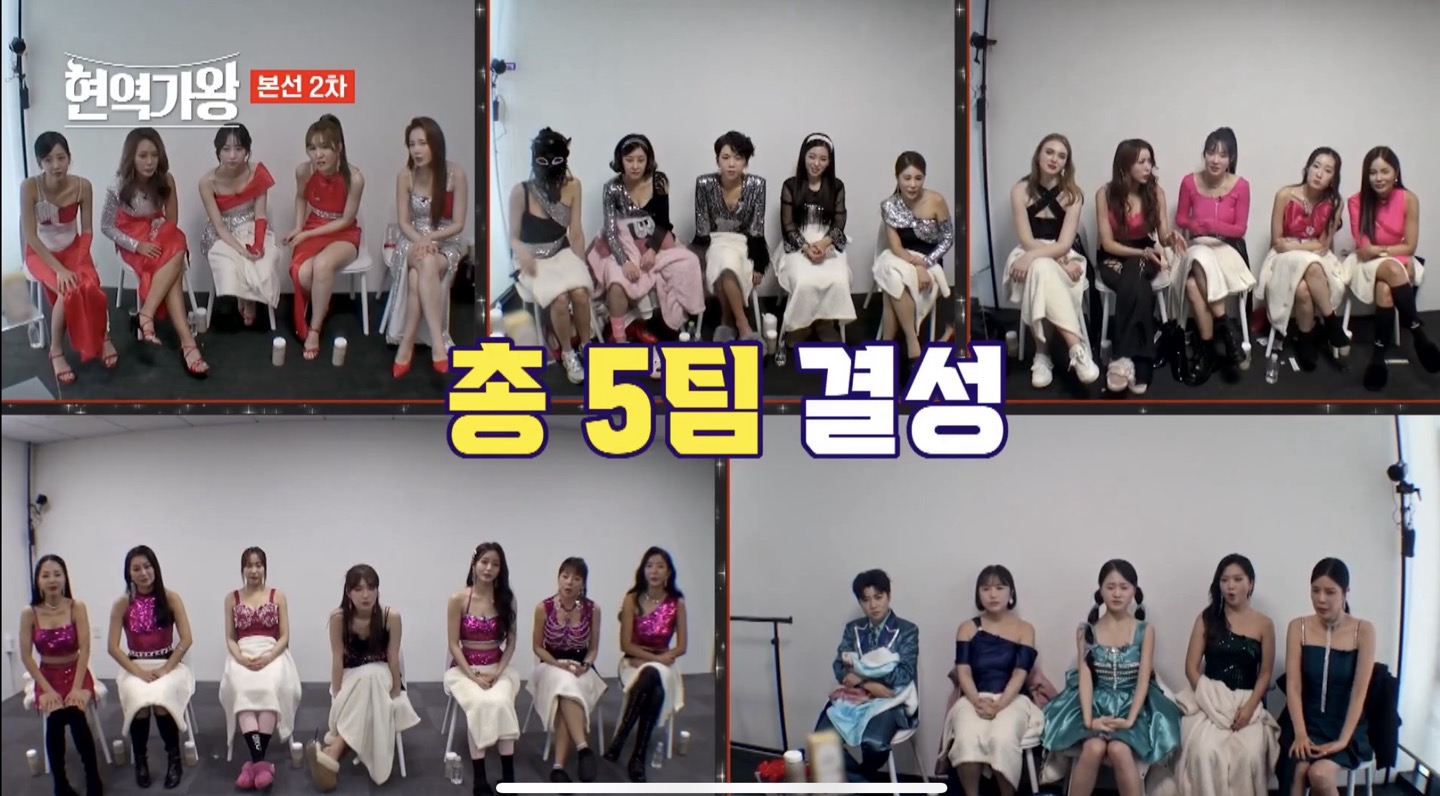 현역가왕 본선2차전 2