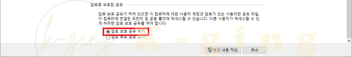 [윈도우 도움말] 네트워크 파일 공유, 폴더 공유 설정 (접속, 실패 해결) - 파일공유, 폴더공유전 체크사항 - 네트워크 - 고급 공유 설정 (주 컴퓨터에서 설정)