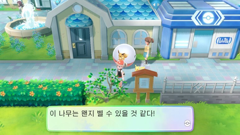 레츠고 피카츄/이브이