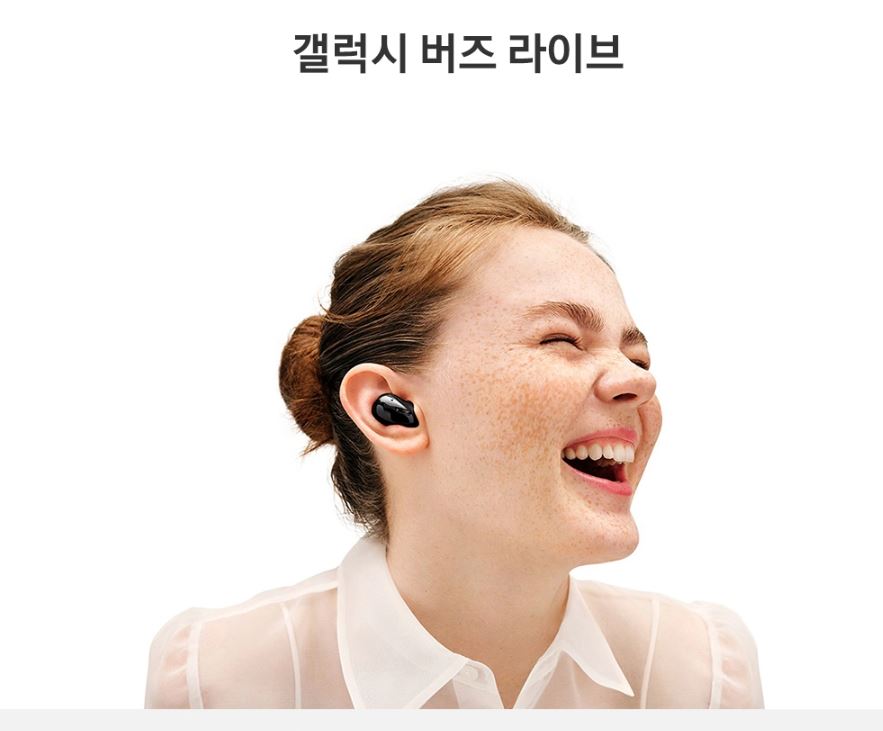 갤럭시 버즈 라이브