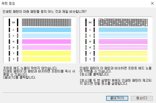패턴-점검-안내