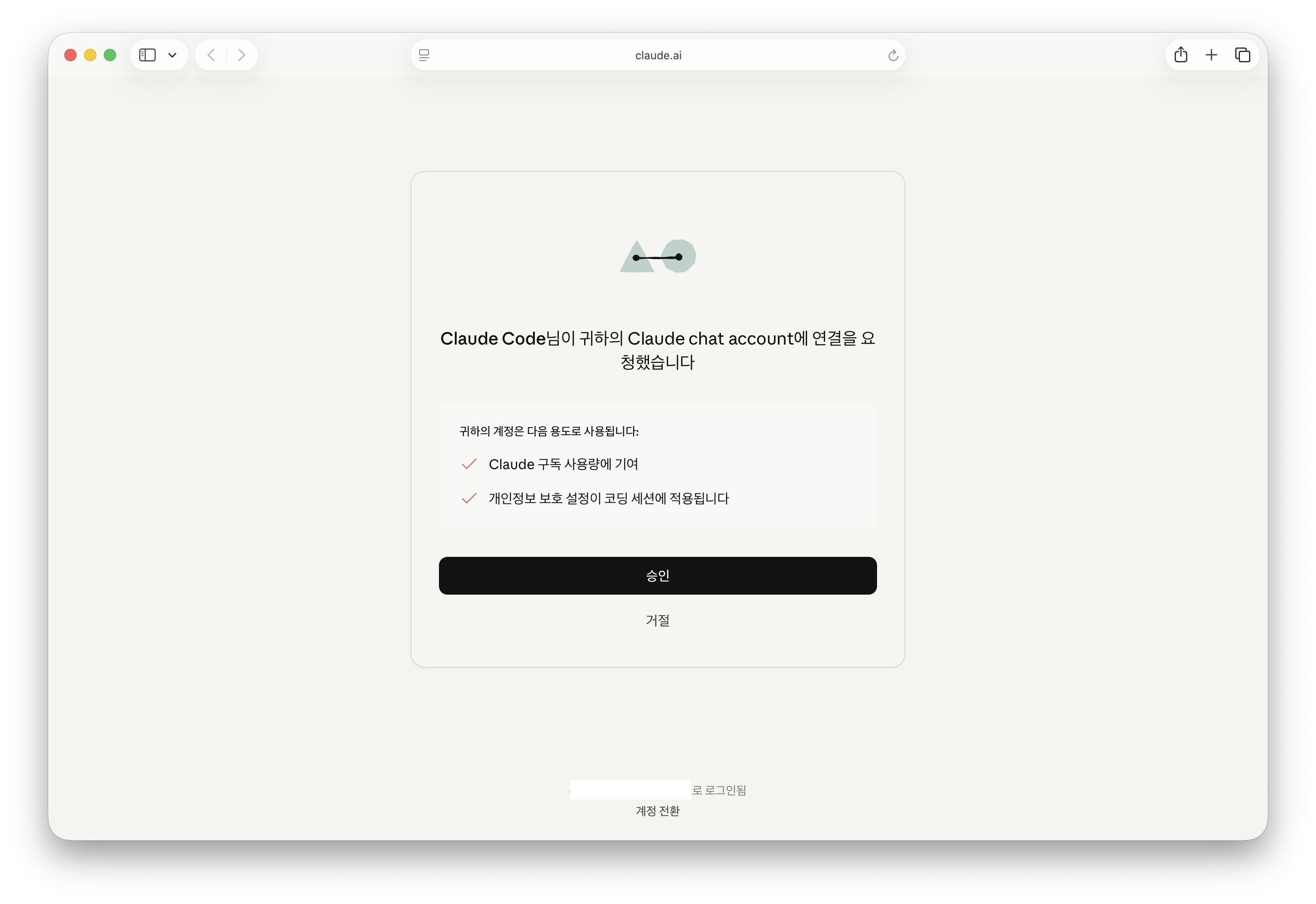 헤르메스 에이전트 도커 설치 최초 설정 마법사 이미지 6
