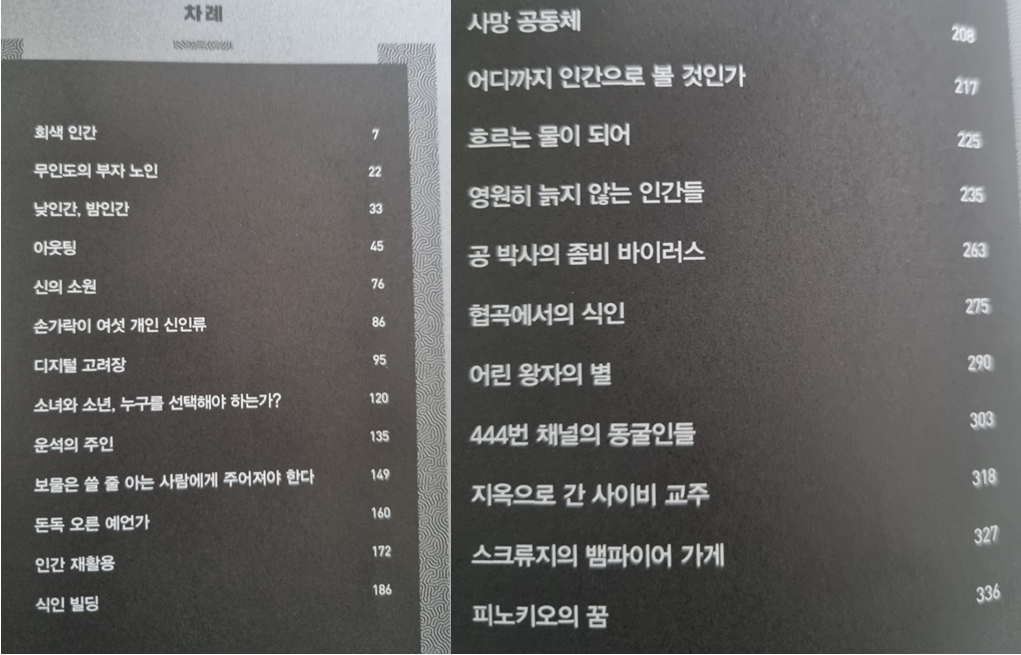 차례