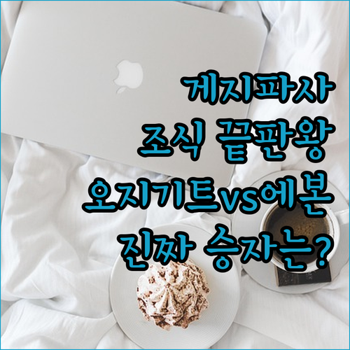 조식 맛집으로 소문난 게지파사 호텔 ..