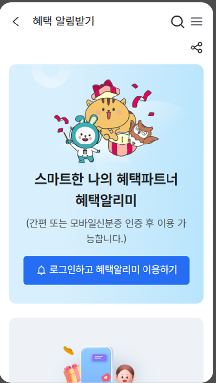 정부 24, 주민등록증 분실신고 방법, 간편 접수 방법