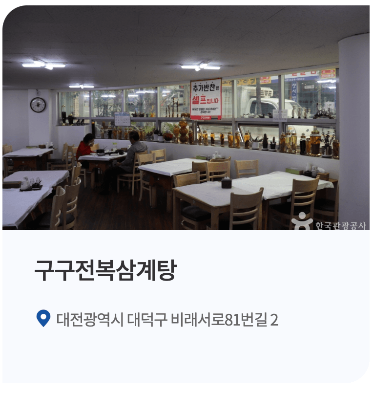계족산 황토길(황톳길)