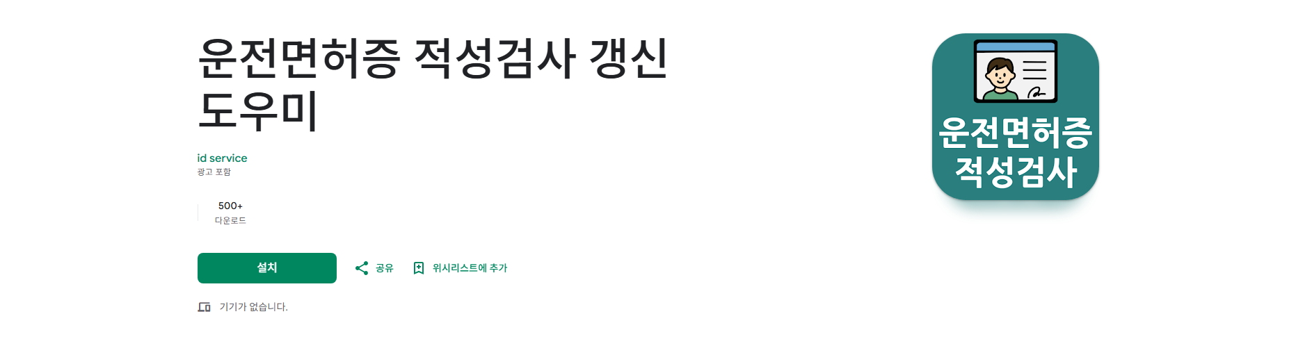 운전면허증 갱신 준비물, 온라인 신청 방법, 갱신 기간 조회