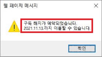 리디셀렉트-해지-예약