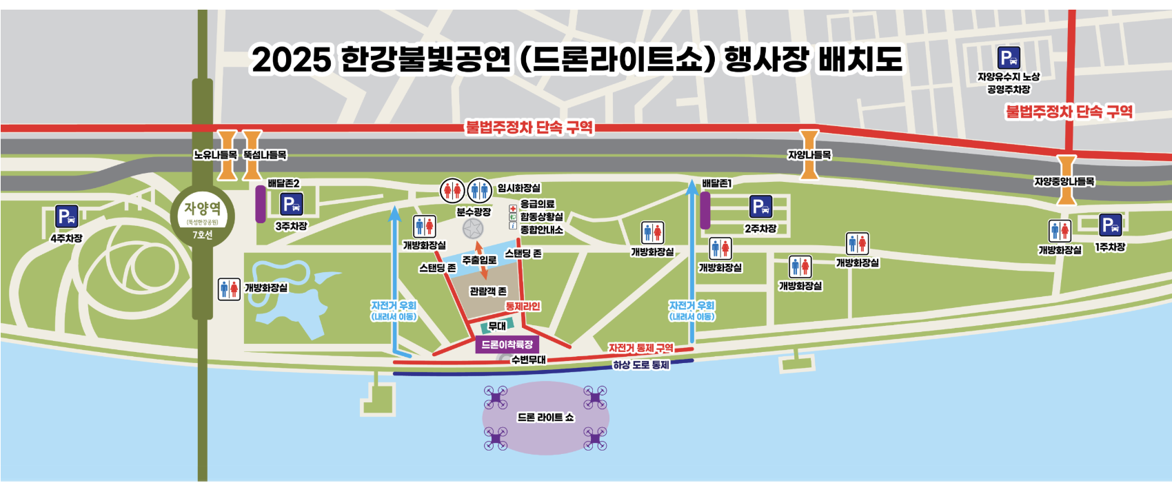 드론 라이트쇼