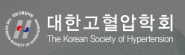 대한고혈압학회