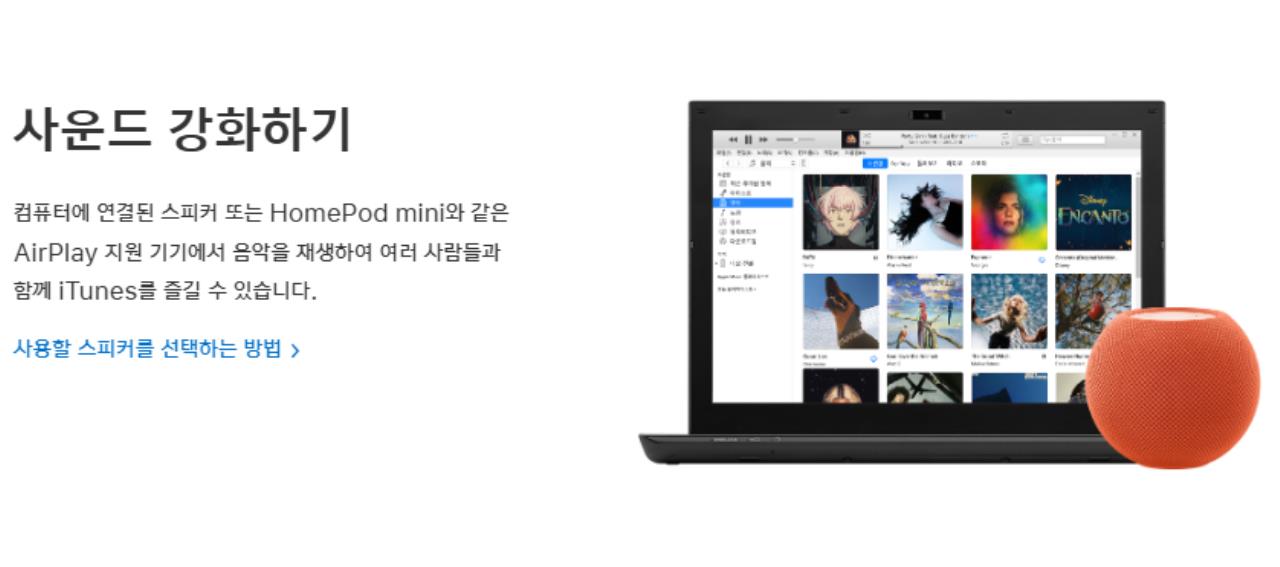 아이튠즈 무료 다운로드