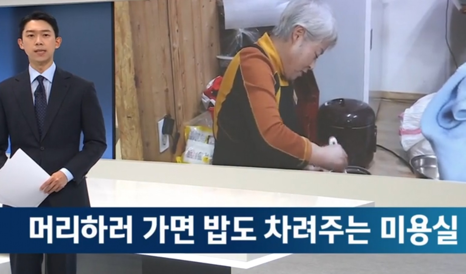 옥천-밥주는-미용실