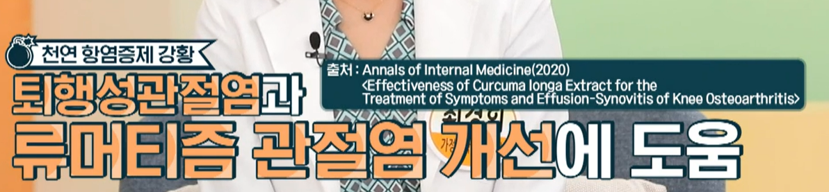 보스웰리아 추출물 등 복합물