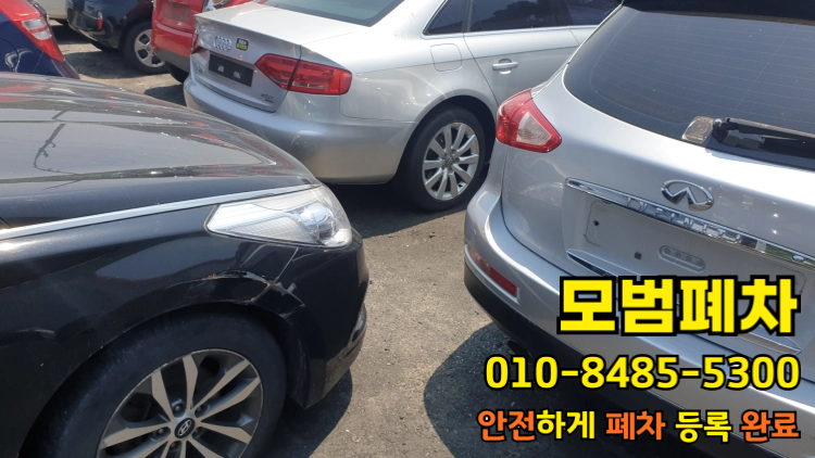 차량등록원부 압류확인과 저당확인
