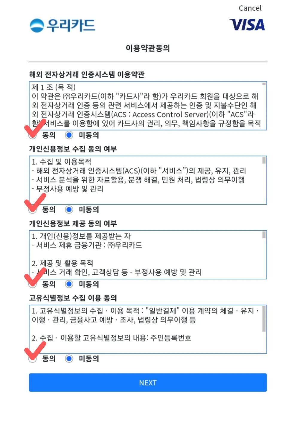위챗페이 한국카드 등록