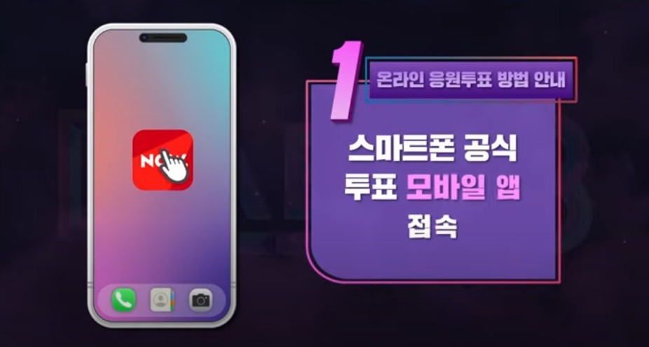 미스트롯3 투표하기 온라인 투표방법 투표순위 결과