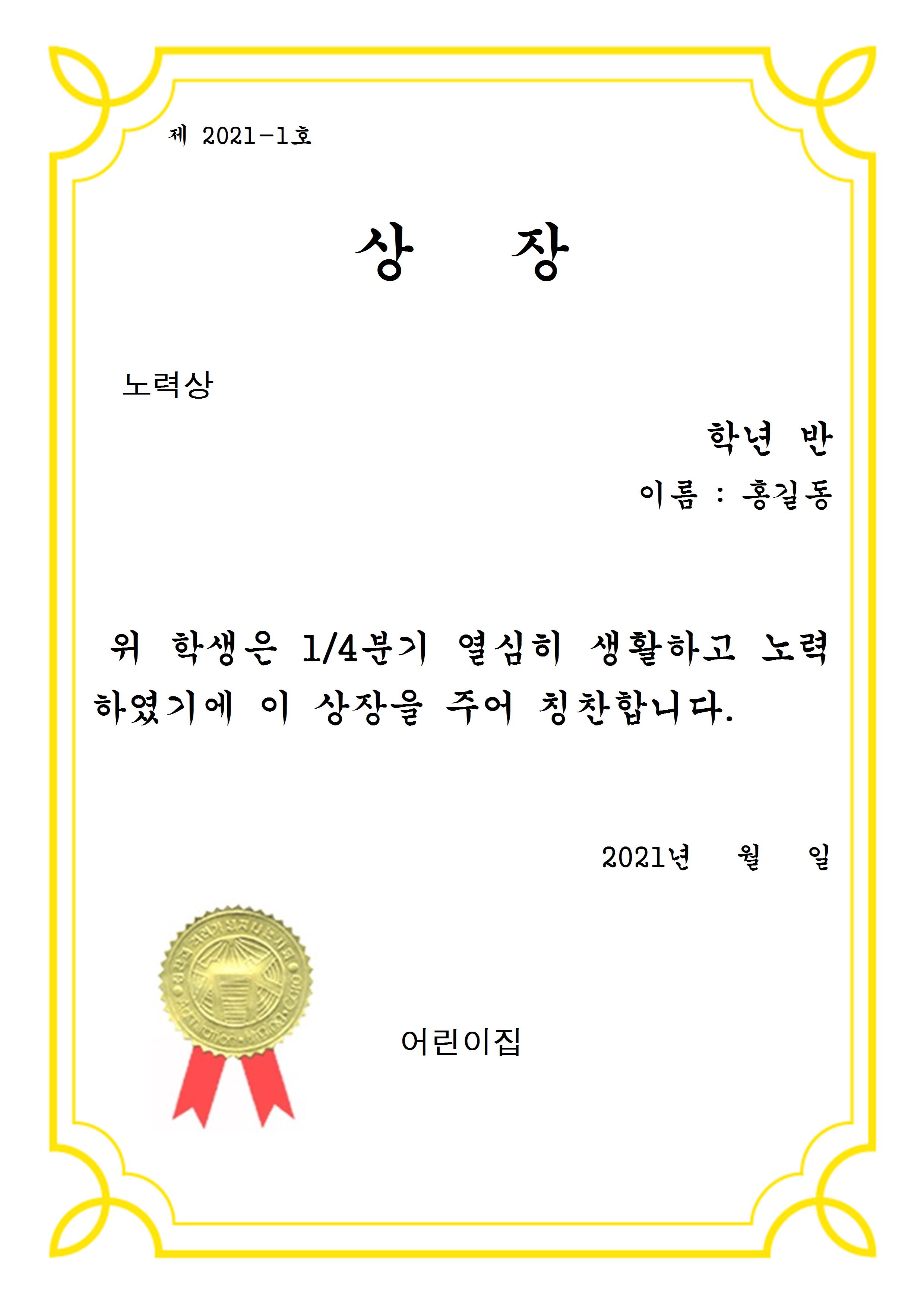 상장 양식2