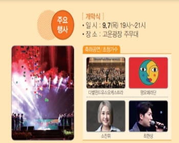 함양산삼축제_15